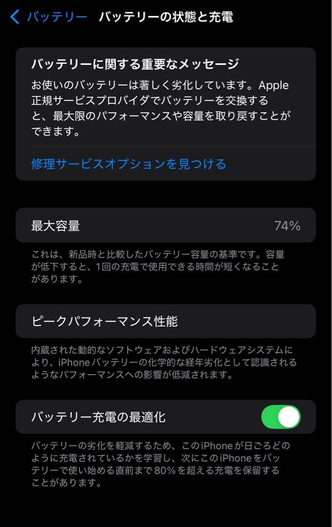 Apple iPhone 14 Pro MAX 256GB スペースブラック本体