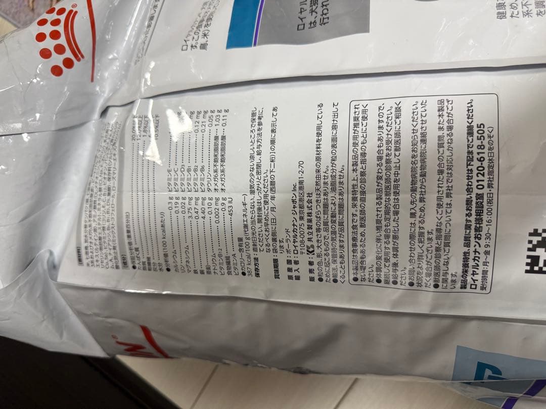 ①ロイヤルカナン 療法食 犬用 セレクトスキンケア(14kg)