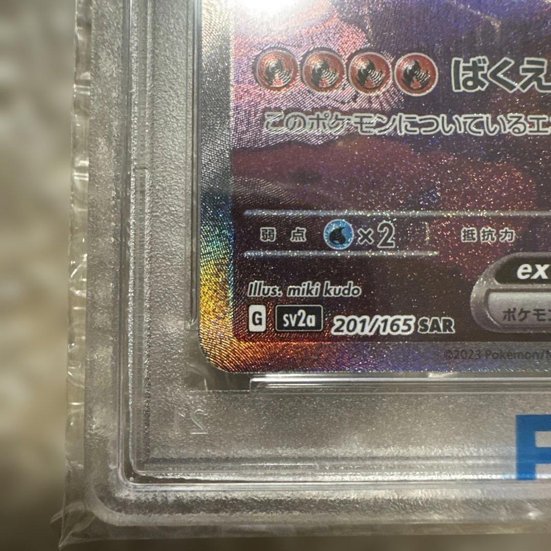 ま*ス様 リザードンex SAR PSA10美品