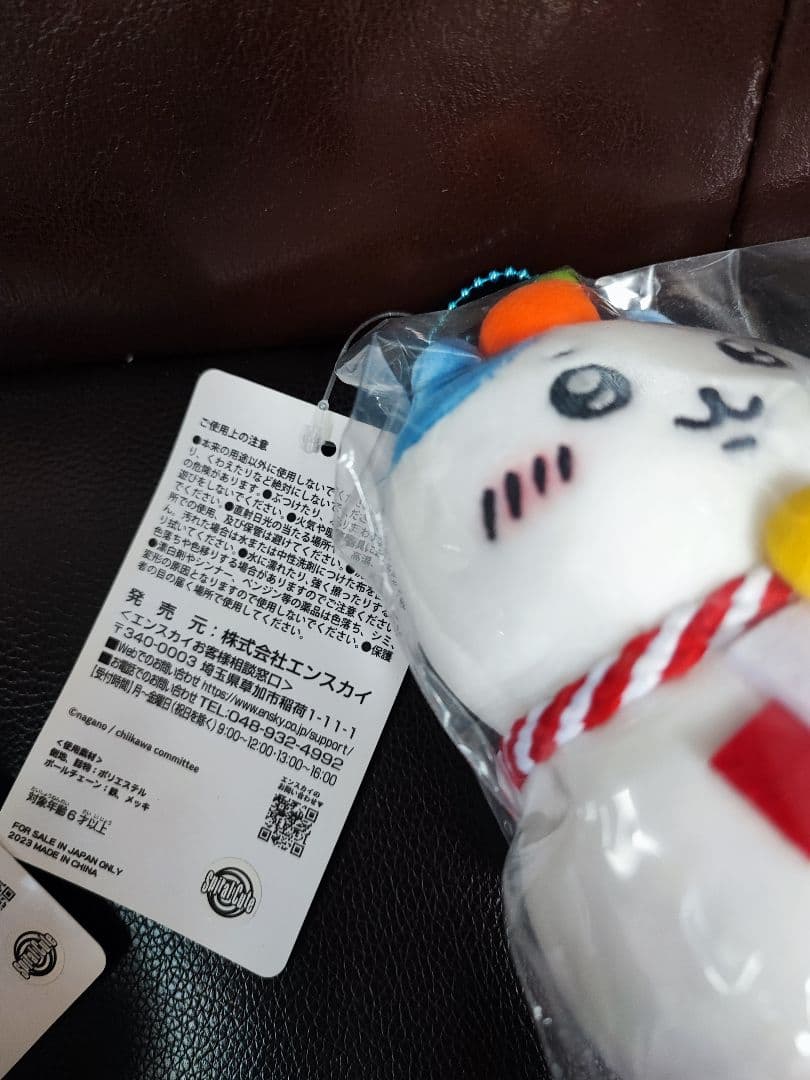 【未開封】ちいかわ　おもちもちもちマスコット　3点　まとめ売り