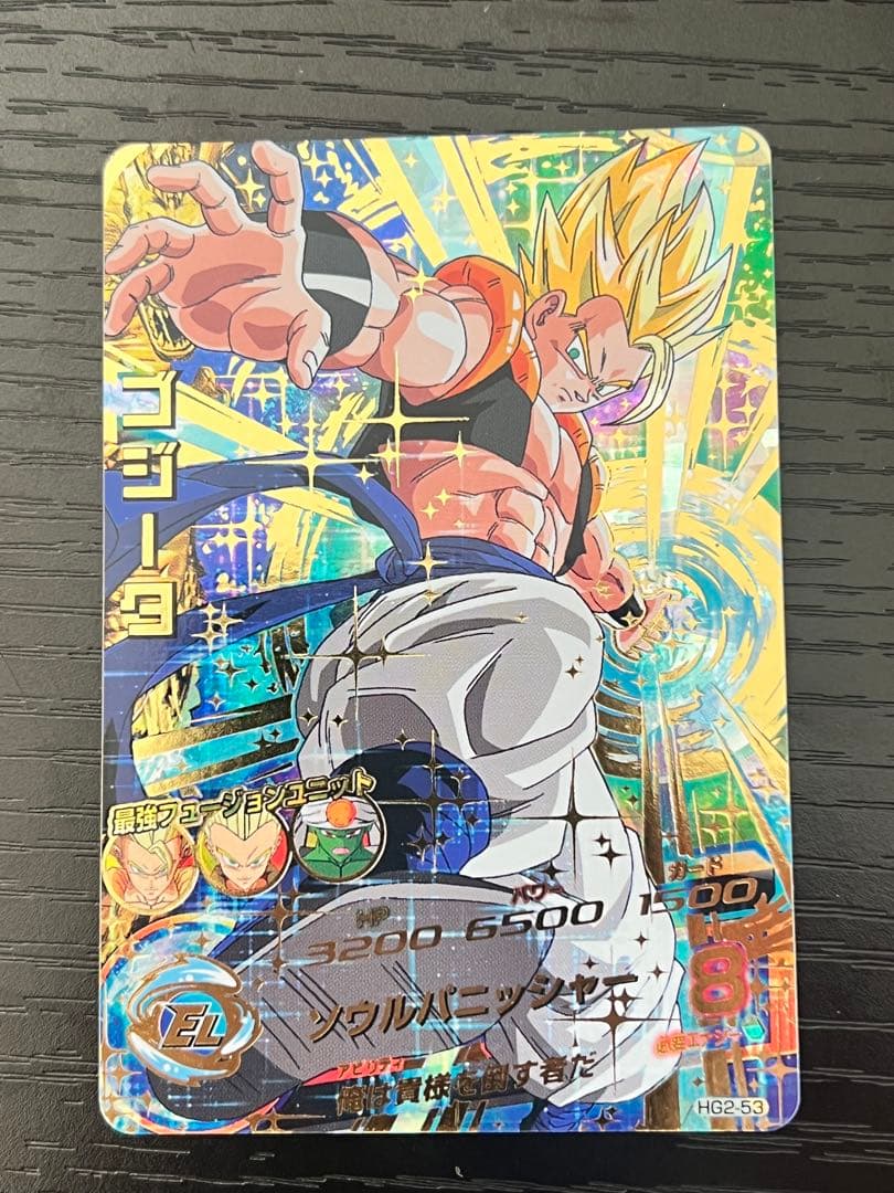 ドラゴンボールヒーローズ HG2-53ゴジータ