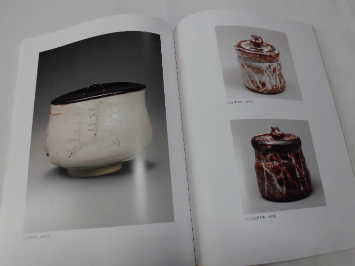 北大路魯山人展　美食と審美の世界　1998年　毎日新聞社