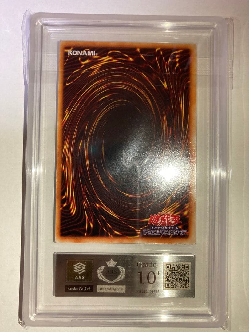 遊戯王 ARS10+ スーパーウォーライオン　ウルトラレア　プレミアムパック