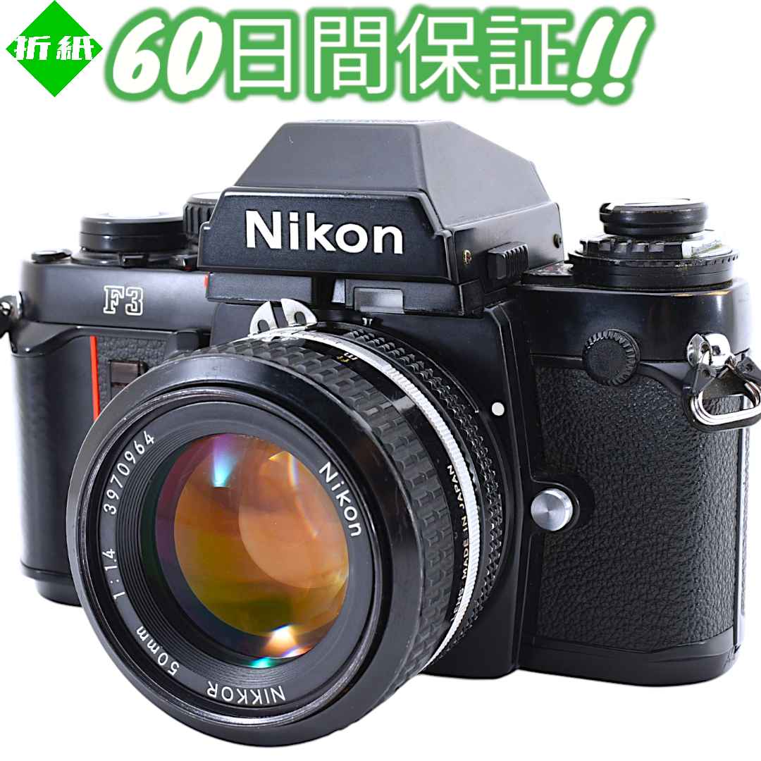 Nikon F3 50mm F1.4 ai モルトは新品交換済み #7077