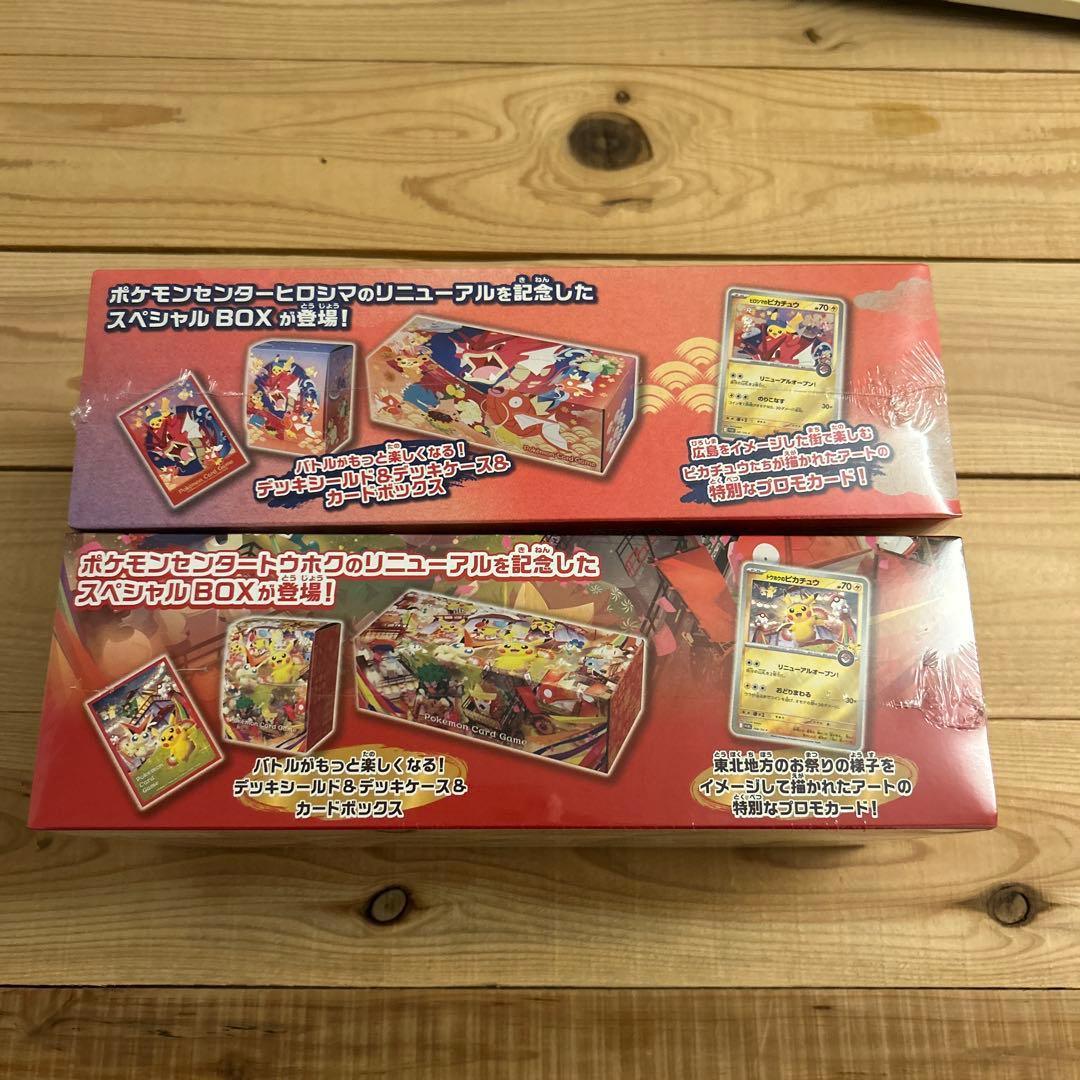 ポケモンセンター スペシャルBOXセット 【トウホク 】【ヒロシマ】