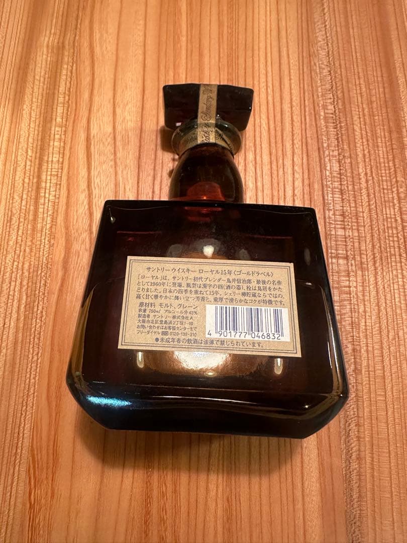 サントリーウイスキー　 15years