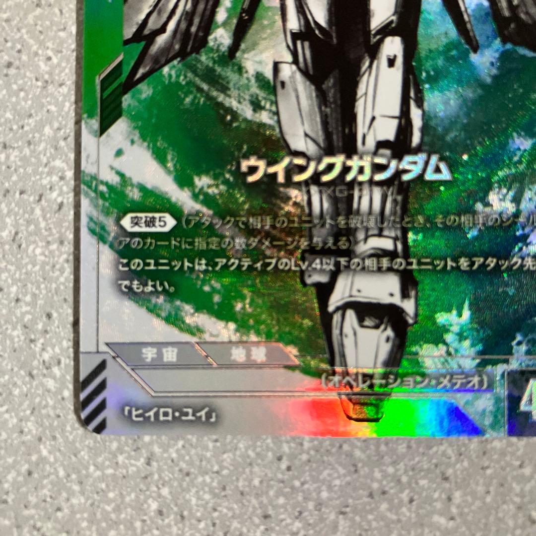 ☆ガンダムカードゲーム☆ウイングガンダム☆パラレル☆未使用☆β版☆