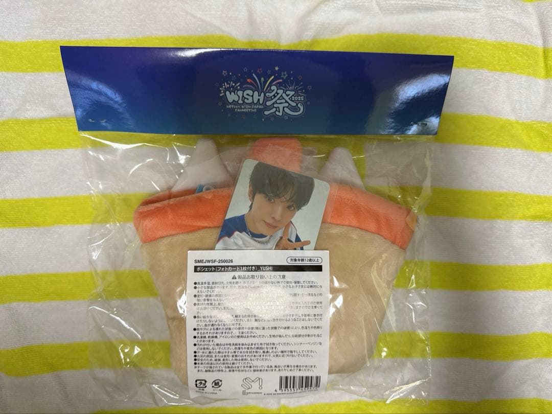 NCT WISH wish祭 ポシェット　ユウシ