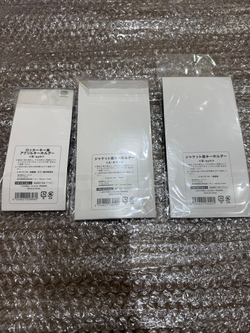 ギヴン展 ジャケット風キーホルダー ロッカー風キーホルダー