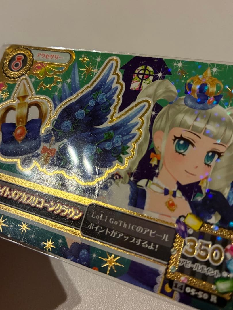 アイカツカード　ナイトメアカプリコーンコーデ