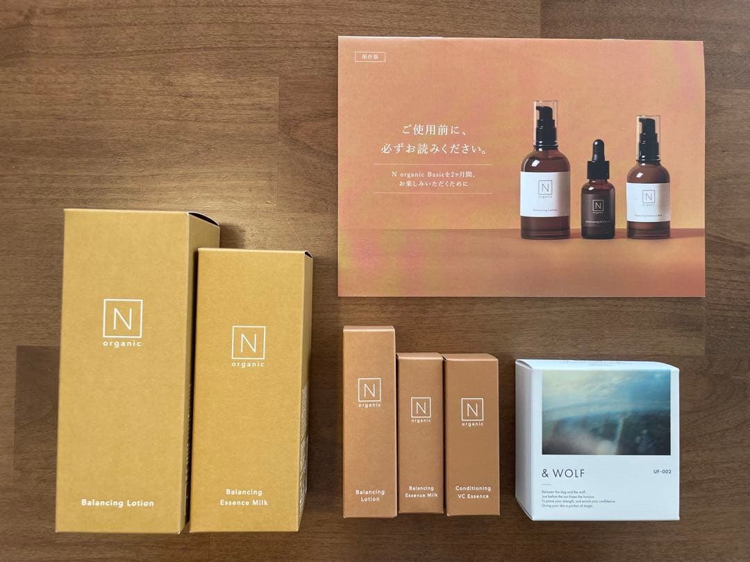 N organic Basic 6点セット＋冊子
