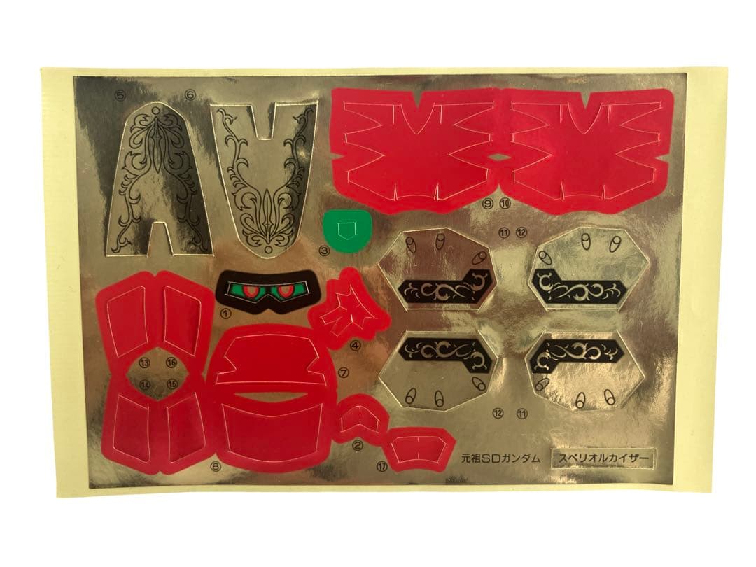 0074 黄金神スペリオルカイザー BANDAI 元祖SDガンダム　当時物