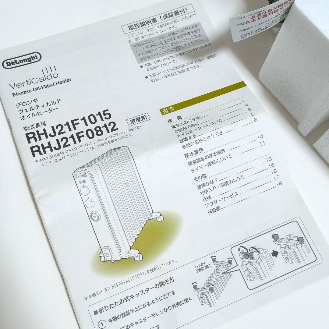 デロンギ VertiCaldo オイルヒーター　RHJ21F0812-GY