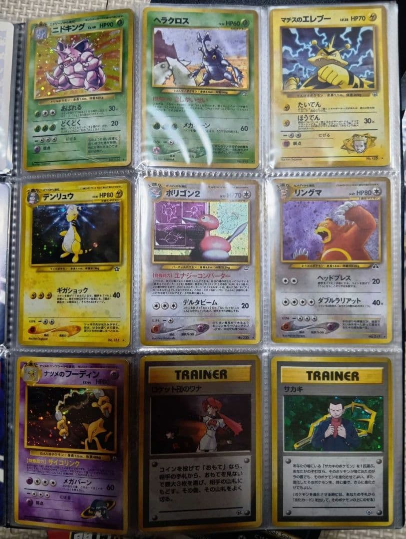 ポケモンカード　引退品　約1170枚　まとめ売り　旧裏　トップサン　カードダス