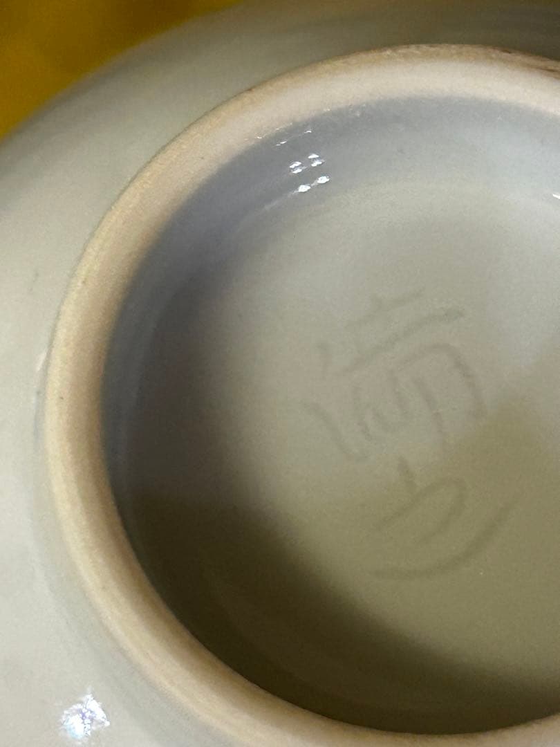 川瀬満之 作 染付汲出椀/湯呑み茶碗 未使用品