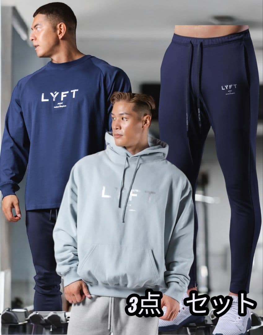 【LYFT3点セット】全Lサイズ