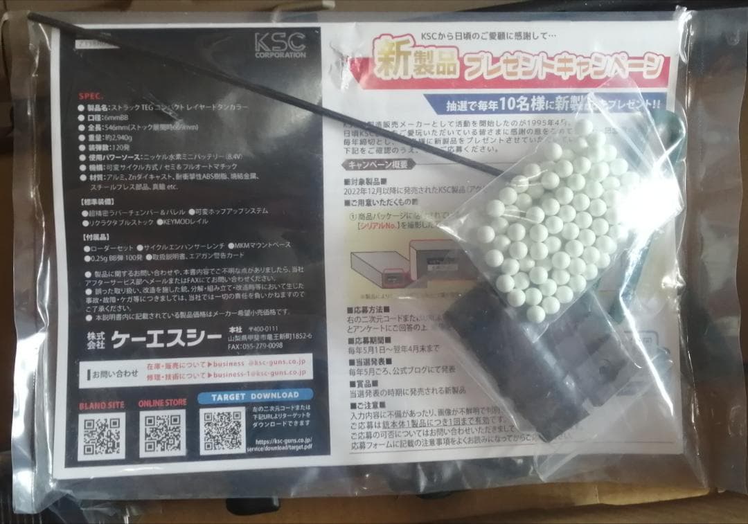 ストラック TEG コンパクト　レイヤードタンカラー