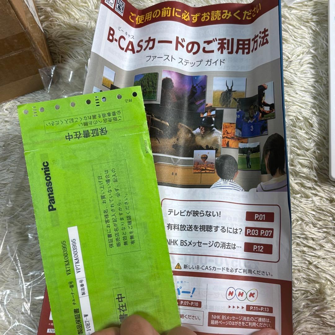 『新品未使用』Panasonic プライベート・ビエラ UN-10E7-W