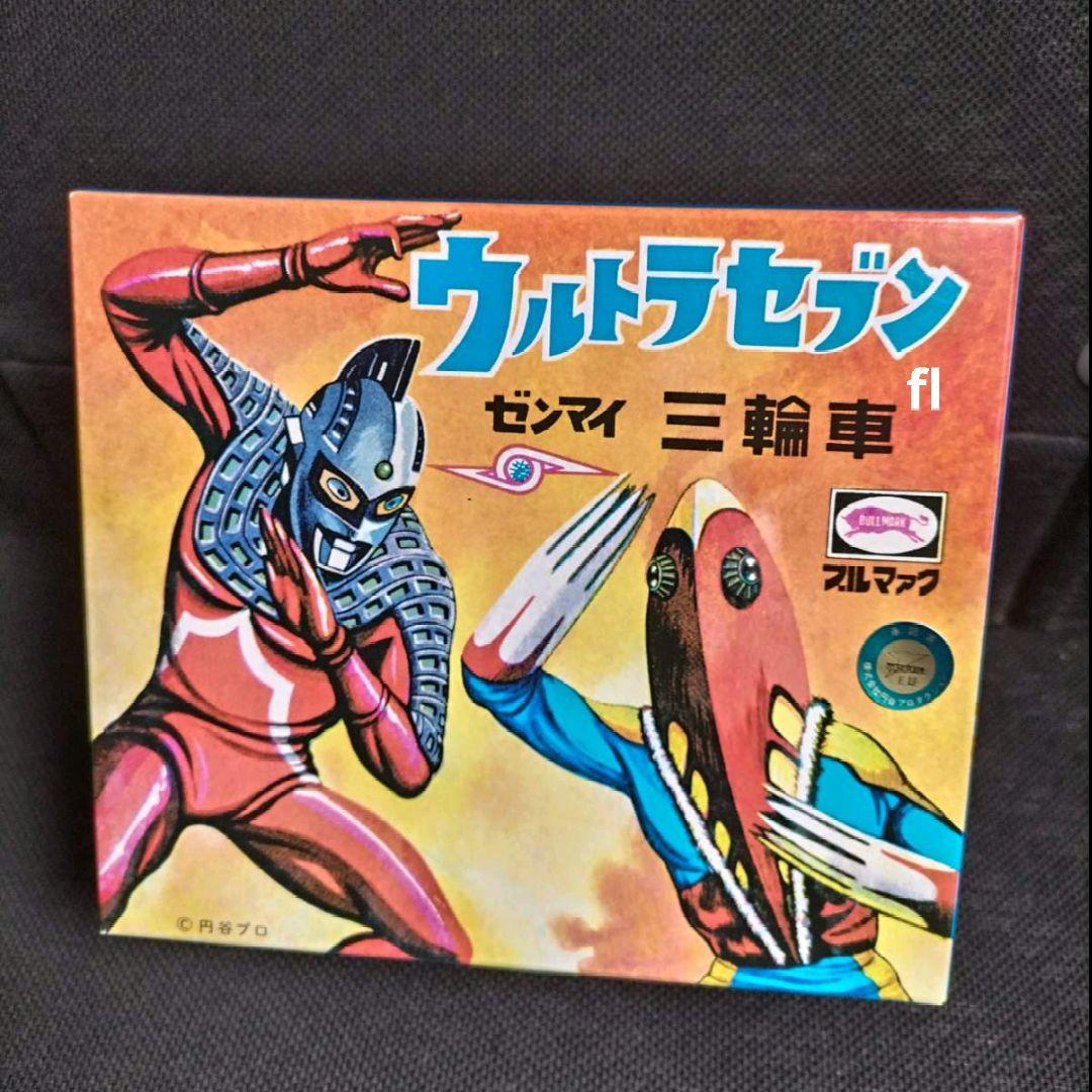 M1号　ウルトラセブン　ゼンマイ三輪車　ブルマァク 復刻　ソフビ　ワンフェス