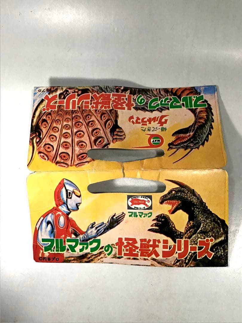 昭和 帰ってきたウルトラマン ブルマァク ソフビ 人形 円谷 怪獣 駄玩具 特撮