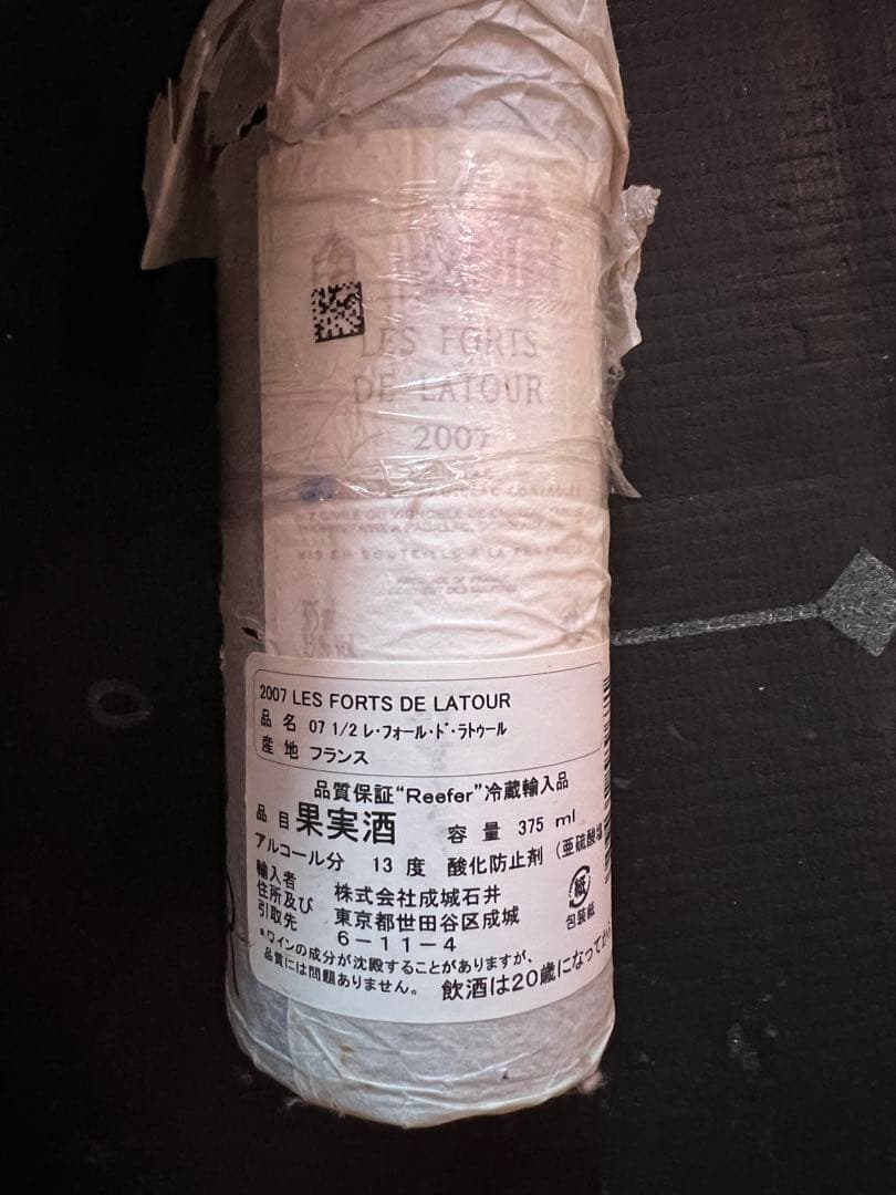 LES FORTS DE LATOUR 2007 375ml フランス