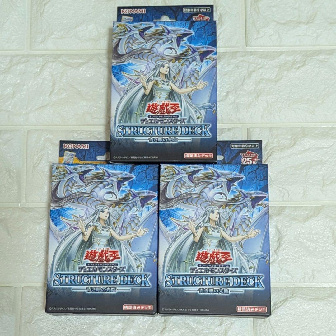 遊戯王　ストラクチャーデッキ5種類✕3箱その他