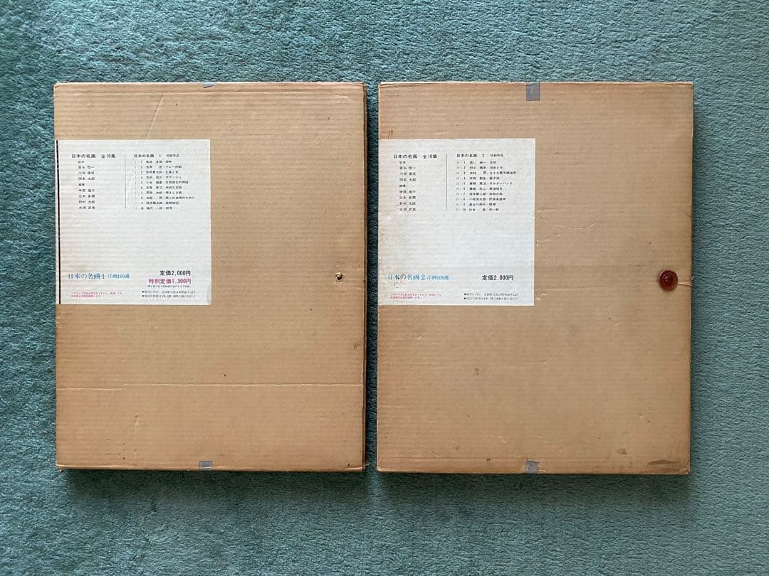 日本の名画1・2 洋画100選(レプリカ) 19作品