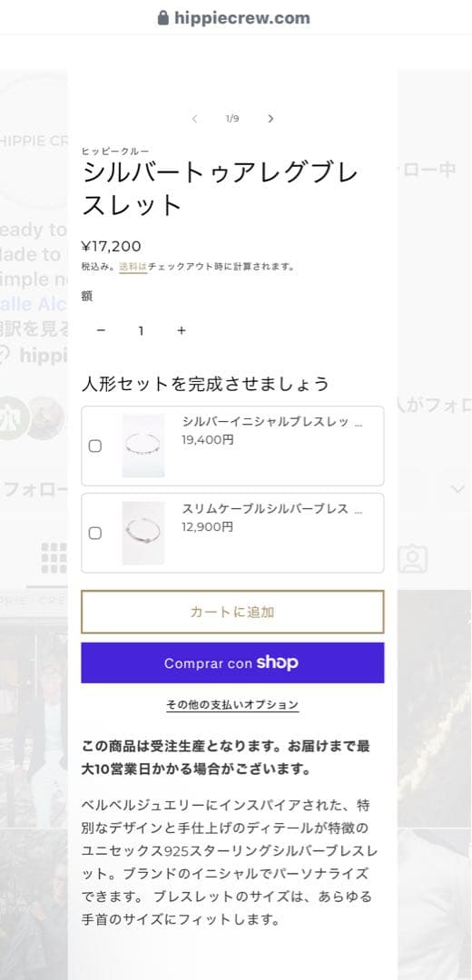 【日本未発売】Hippie Crewトゥアレグ バングル