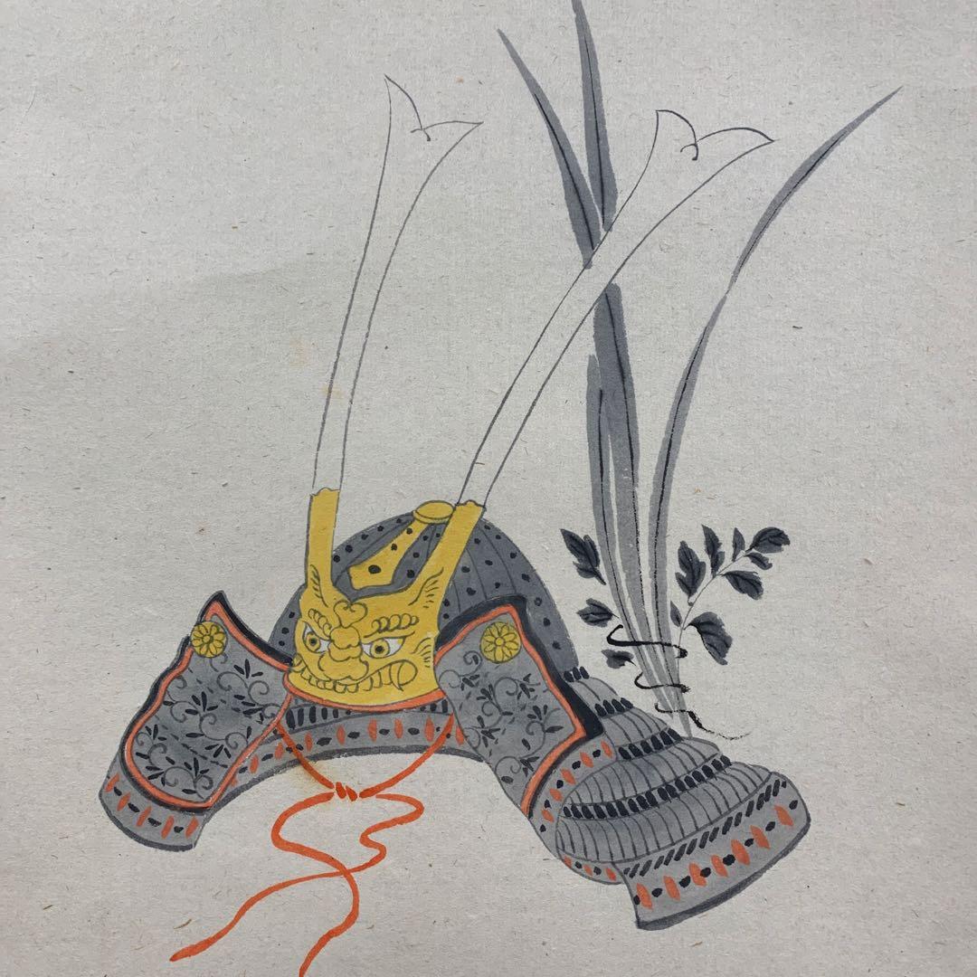 美品 掛け軸 宝林寺 福本積応作 兜画賛「丈夫意気高五月天」禅語 端午の節句