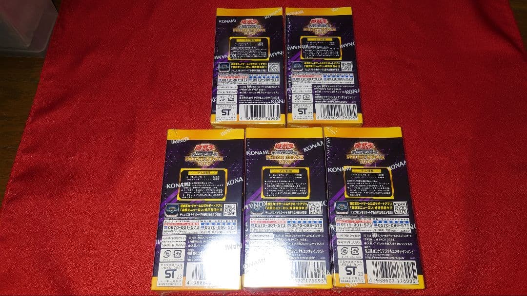 シュリンク付き　未開封　遊戯王　プレミアムパック　2024 5箱まとめ売り