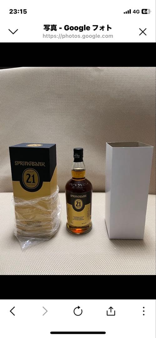 SPRINGBANK 21年 ウイスキー 700ml