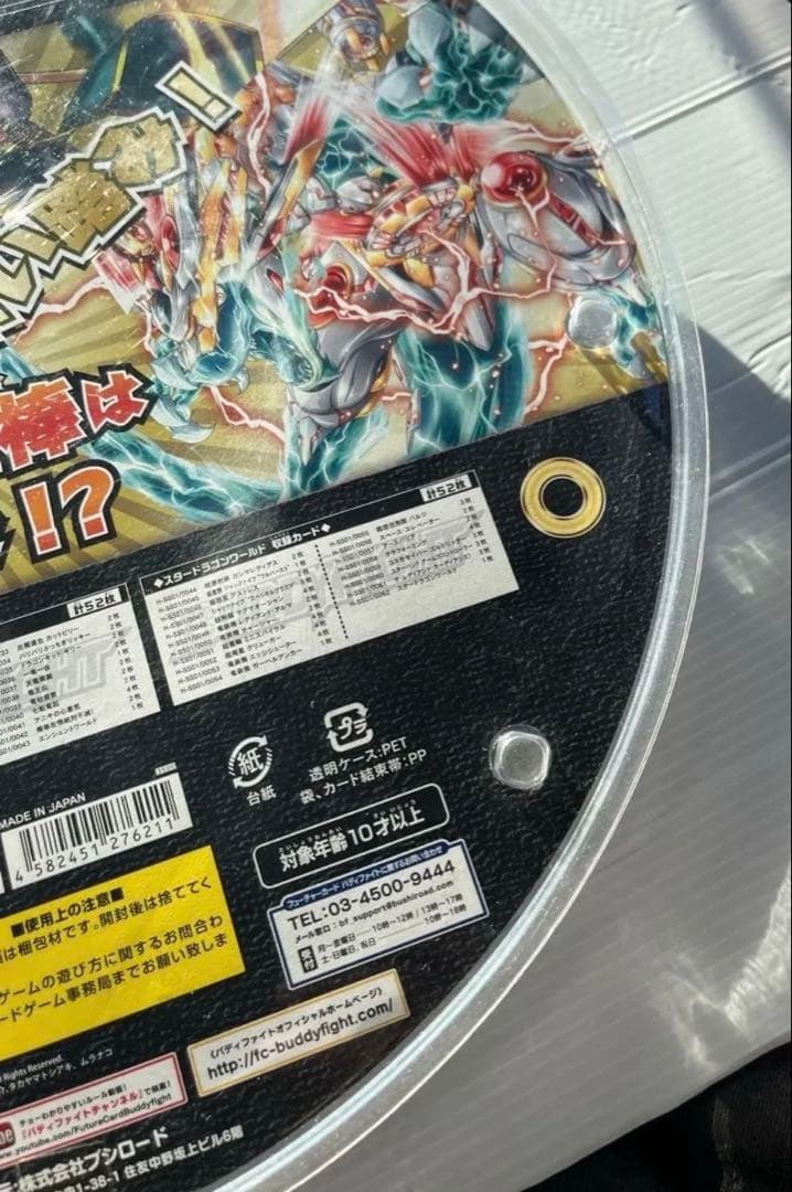 【希少】バディファイト スペシャルシリーズ　ゲキ強！！　バディレアトリプルデッキ