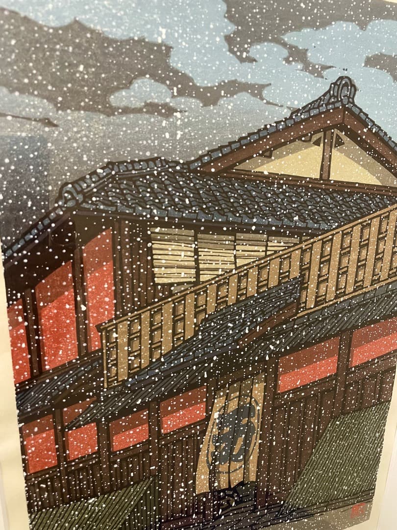 ◆西嶋勝之『一力の雪』木版画 額装 ◆作家直筆サイン、落款入り