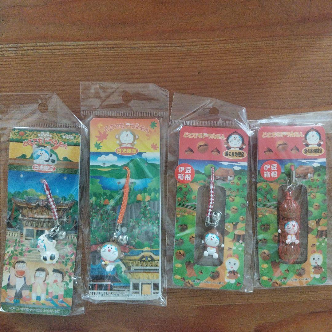 どこでもドラえもん　ご当地限定ストラップ、ビーズファスナー 18個セット