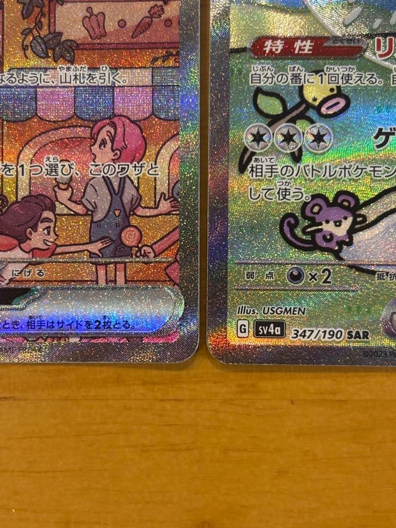 ポケモンカード ミュウex SAR 2枚