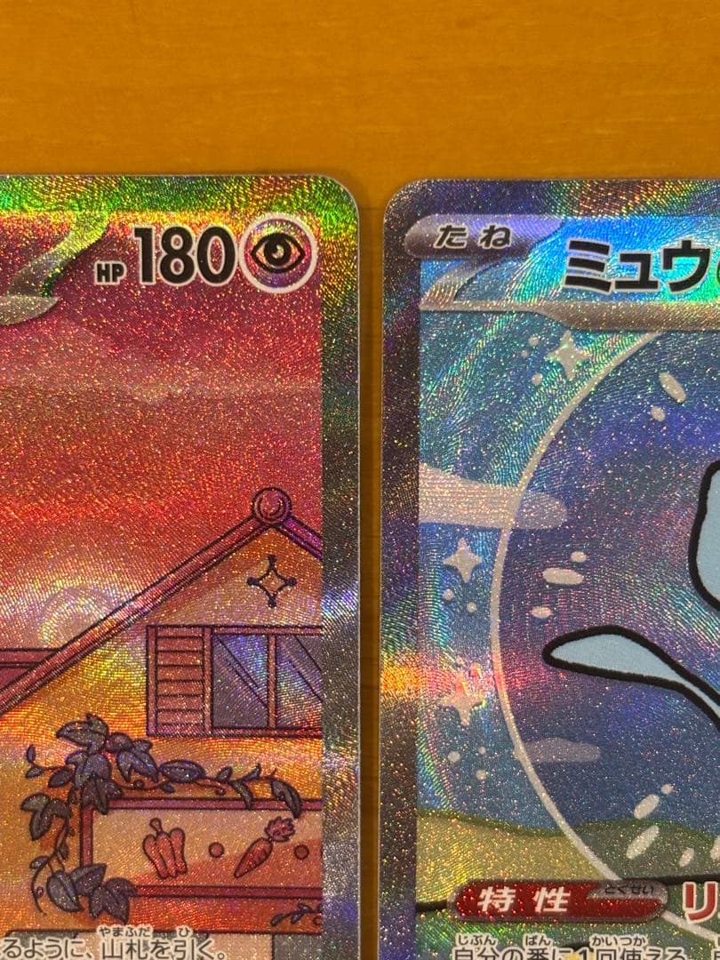 ポケモンカード ミュウex SAR 2枚