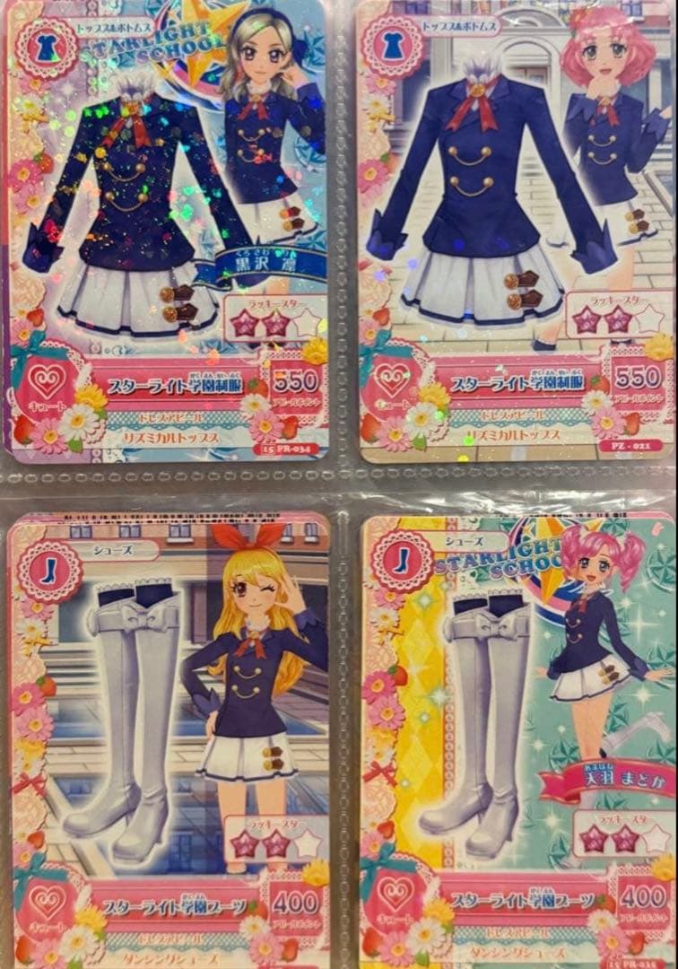 アイカツカード 希望の品コメントください