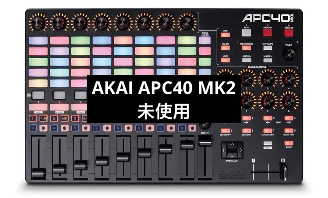 AKAI APC40 MK2 MIDIコントローラー　新品