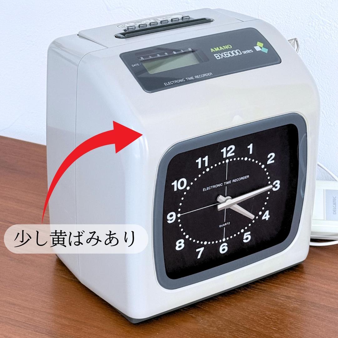 【良品】高機能！アマノ BX6200G 電子タイムレコーダー 打刻勤怠管理