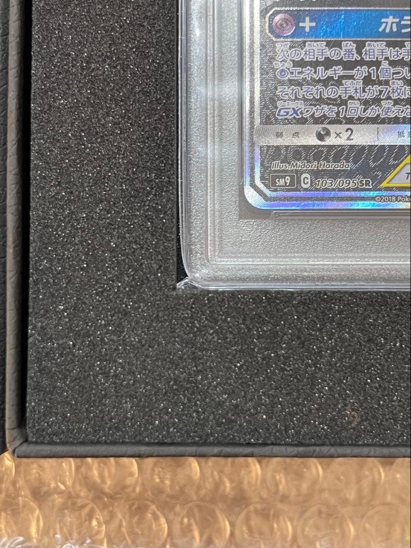 《PSA10》ゲンガー&ミミッキュgx