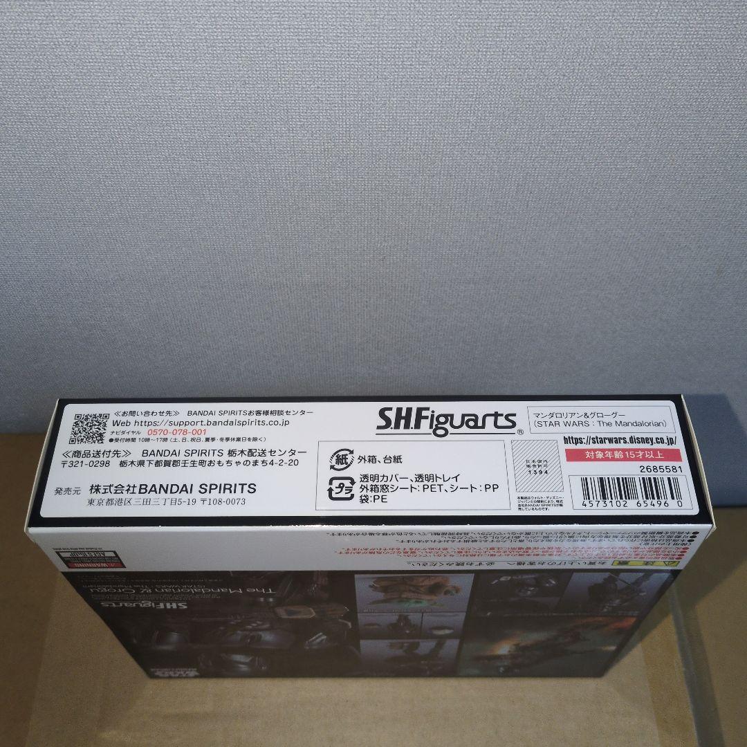 フィギュアーツ スター・ウォーズ マンダロリアン&グローグー　STAR WARS