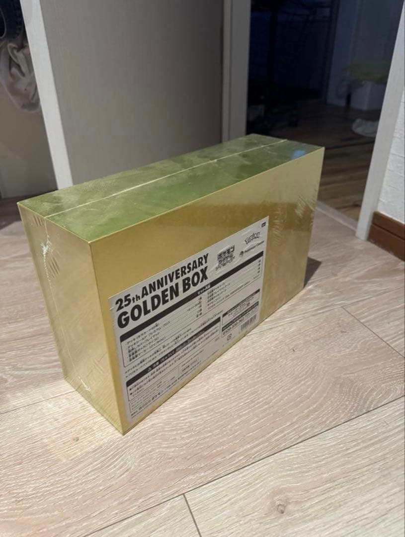 【新品・未開封】ポケモン 25th ゴールデンボックス アマゾン Amazon産