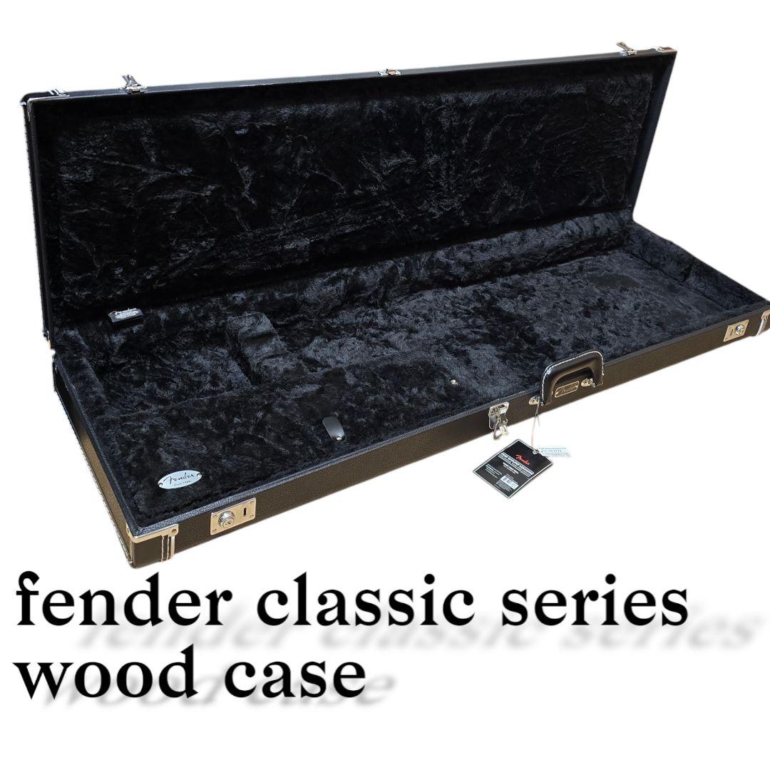 y*i様 【ハードケース】fender classic series wood