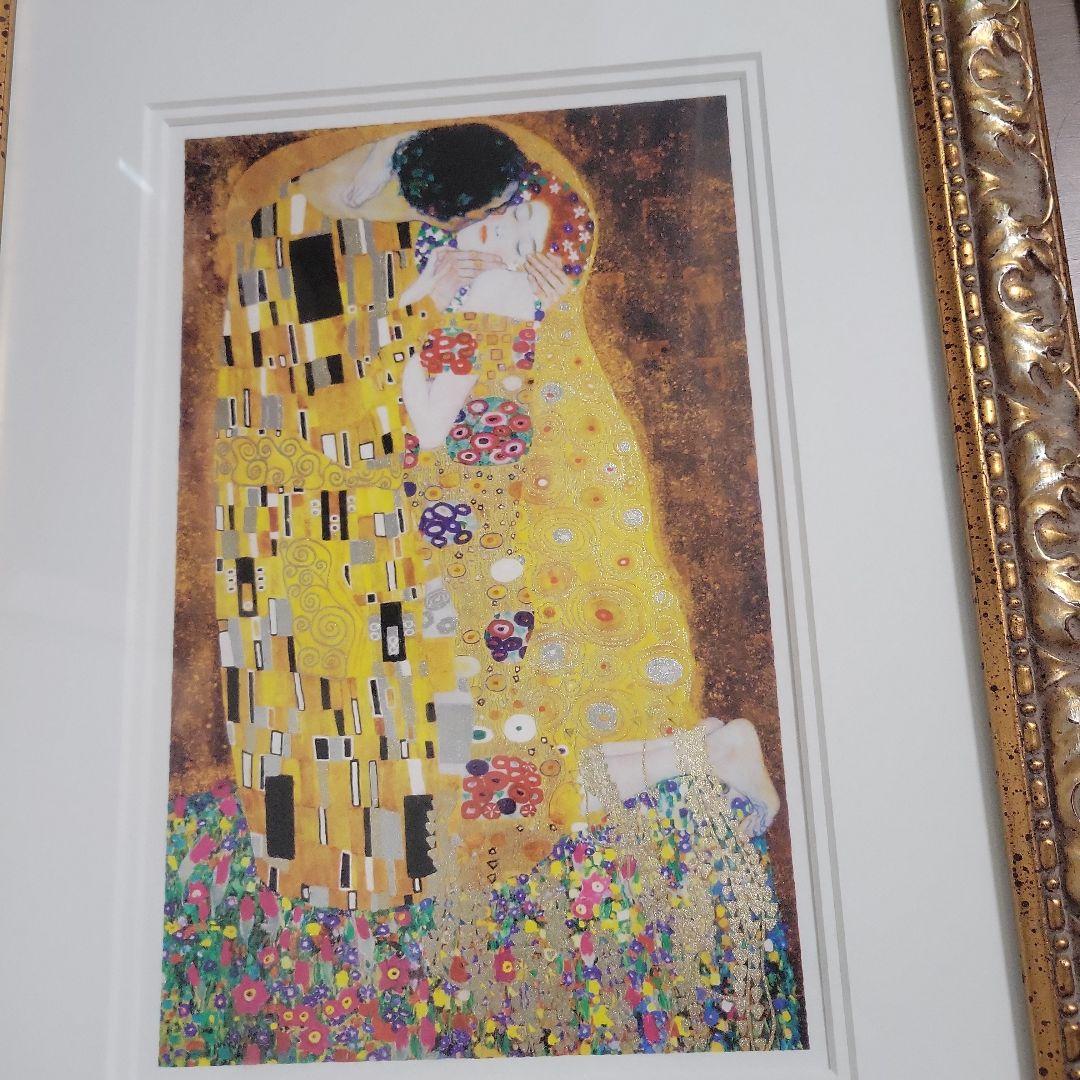 グスタフ・クリムトの代表作　接吻 アート作品 フレーム付き