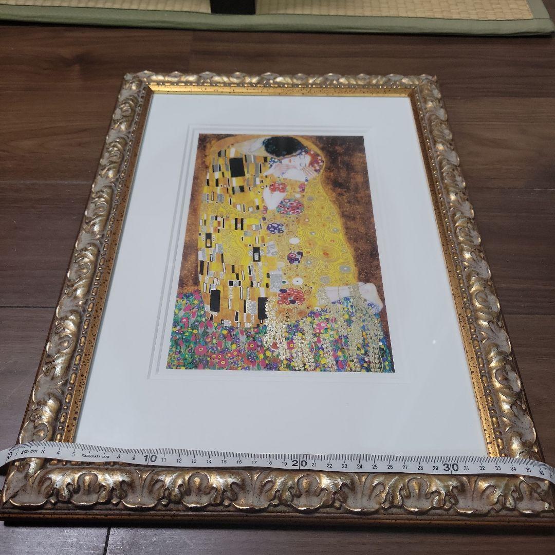 グスタフ・クリムトの代表作　接吻 アート作品 フレーム付き