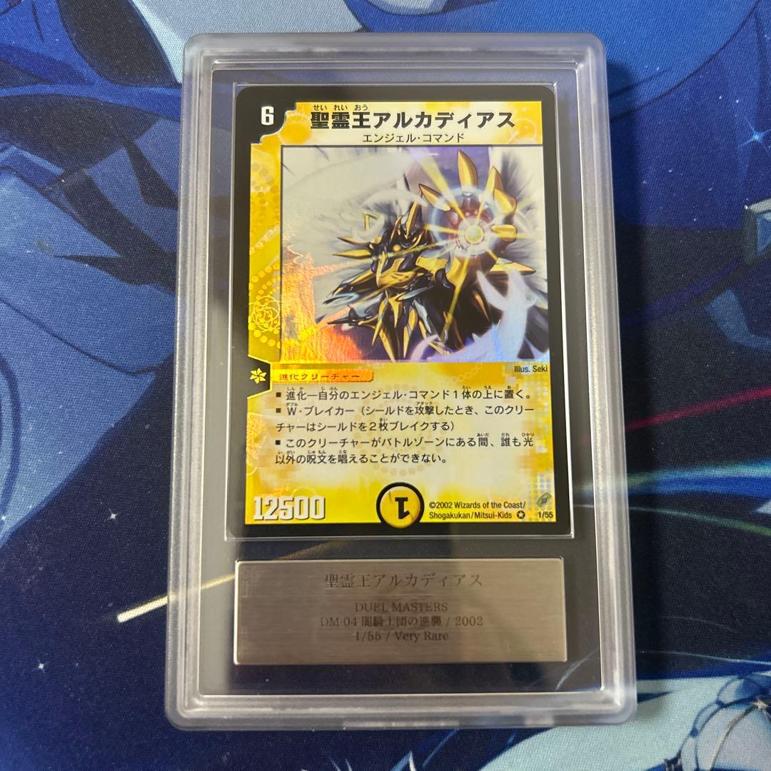 PSA10　聖霊王アルカディアス　ARS10　デュエマ　初期　アルカディアス