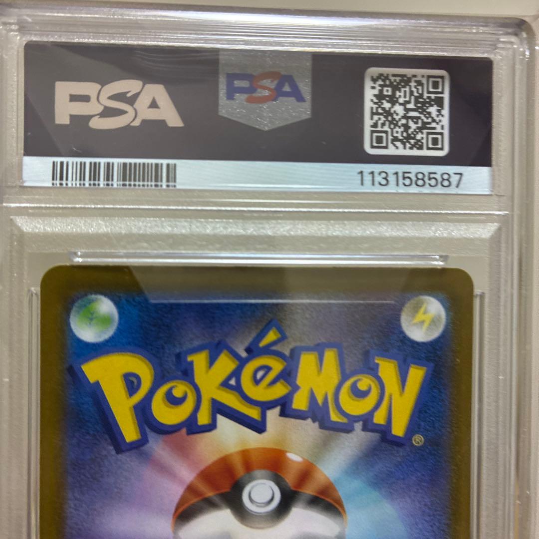 【PSA10】ロケット団のニャース　AR