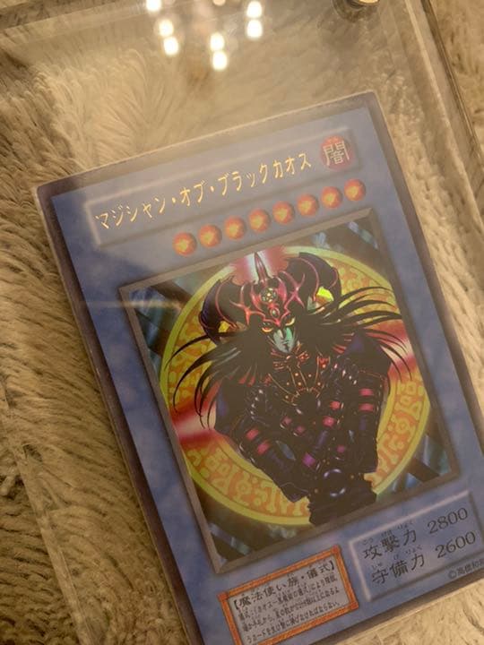 No.316 遊戯王 美品 初期 マジシャンオブブラックカオス ウルトラレア