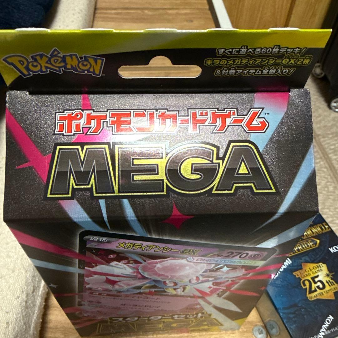 ポケモンカードゲームMEGAと遊戯王オフィシャルカードゲーム