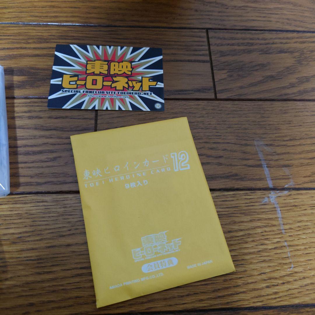 東映ヒーローネット第12期 仮面ライダーBLACK 非売品